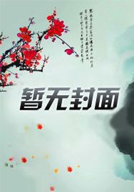 死在婚礼之前漫画