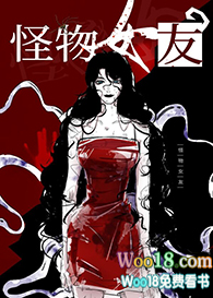 怪物女孩大结局